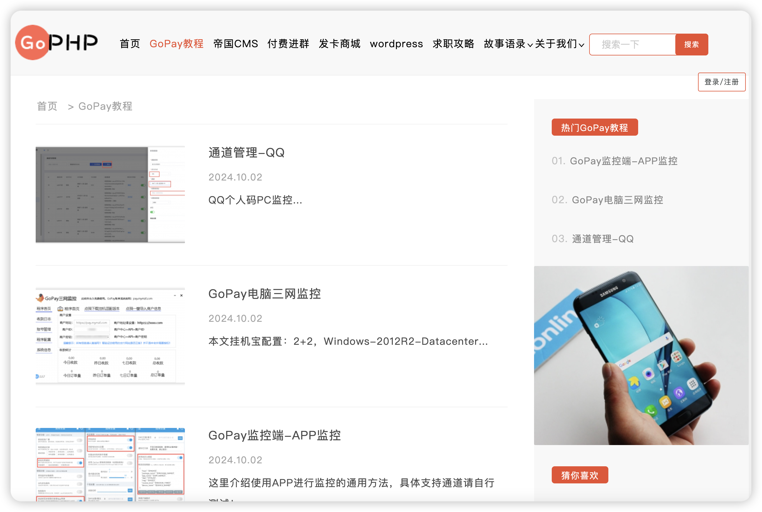 帝国CMS全能模板：整站SEO优化，新闻博客视频收费下载，自适应HTML5
