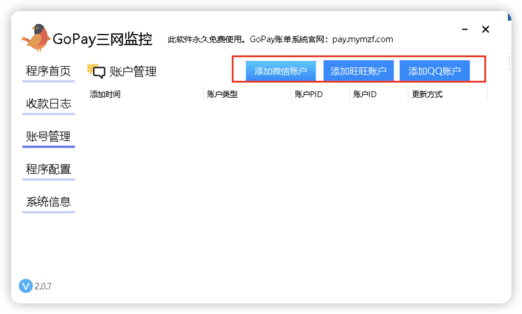 <a href=https://pay.mymzf.com/user target=_blank class=infotextkey>GoPay</a>电脑三网监控