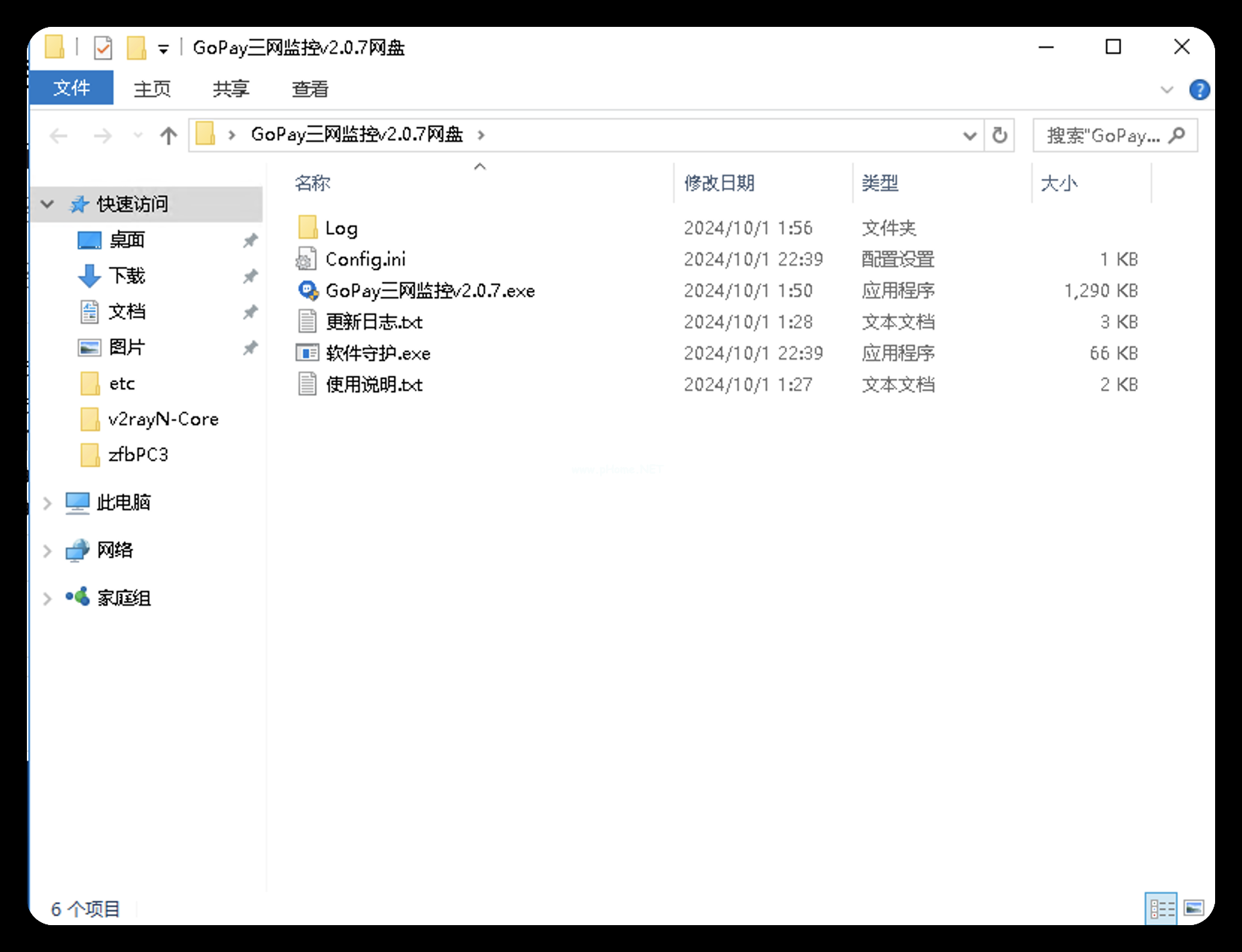 <a href=https://pay.mymzf.com/user target=_blank class=infotextkey>GoPay</a>电脑三网监控