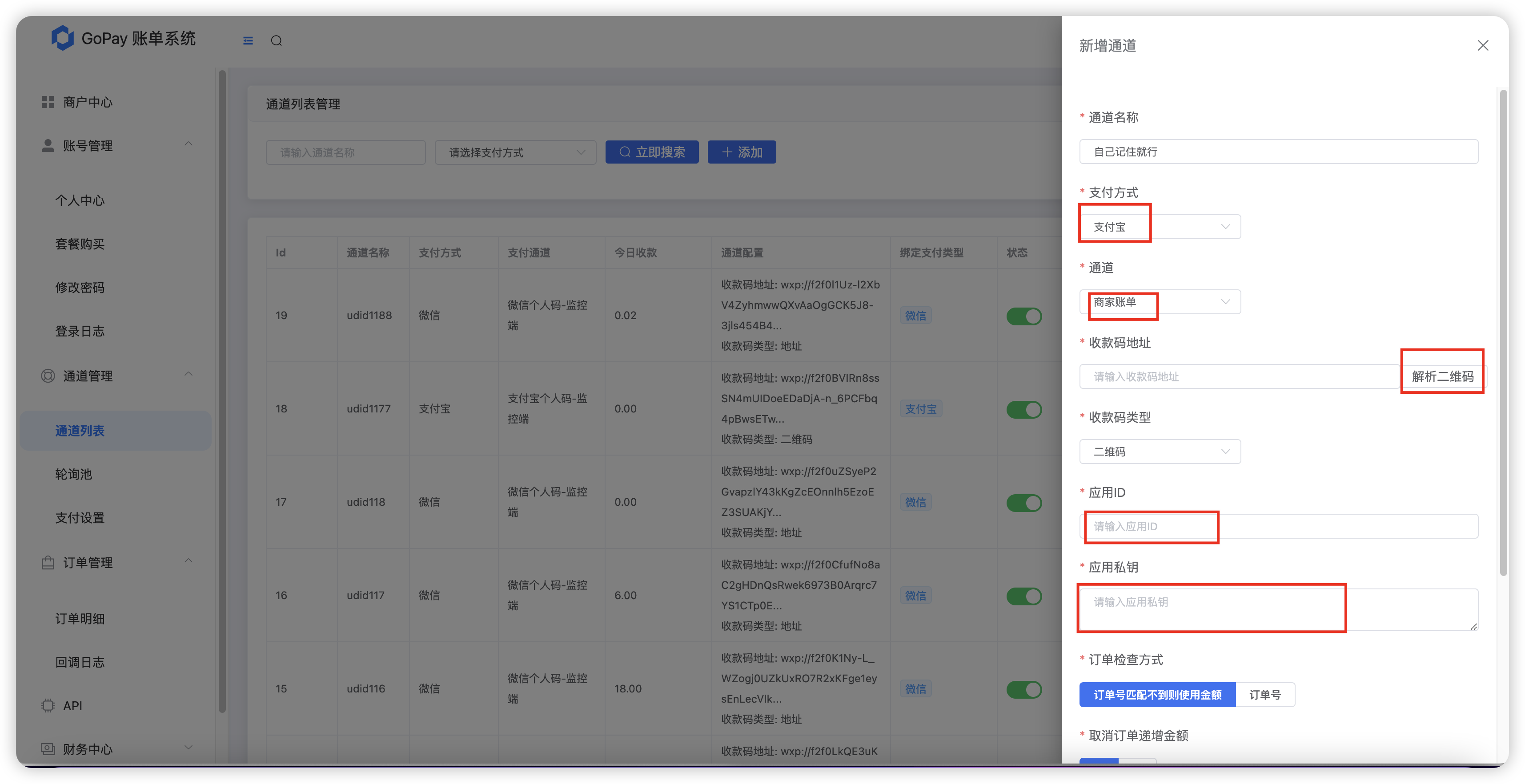 进入XarrPay管理后台，选择通道管理，按照下图新增通道，使用方式两者皆可