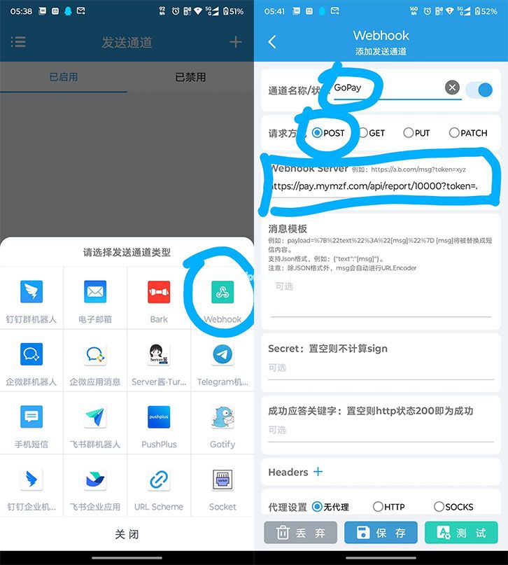 <a href=https://pay.mymzf.com/user target=_blank class=infotextkey>GoPay</a>监控端-安卓APP监控短信转发器