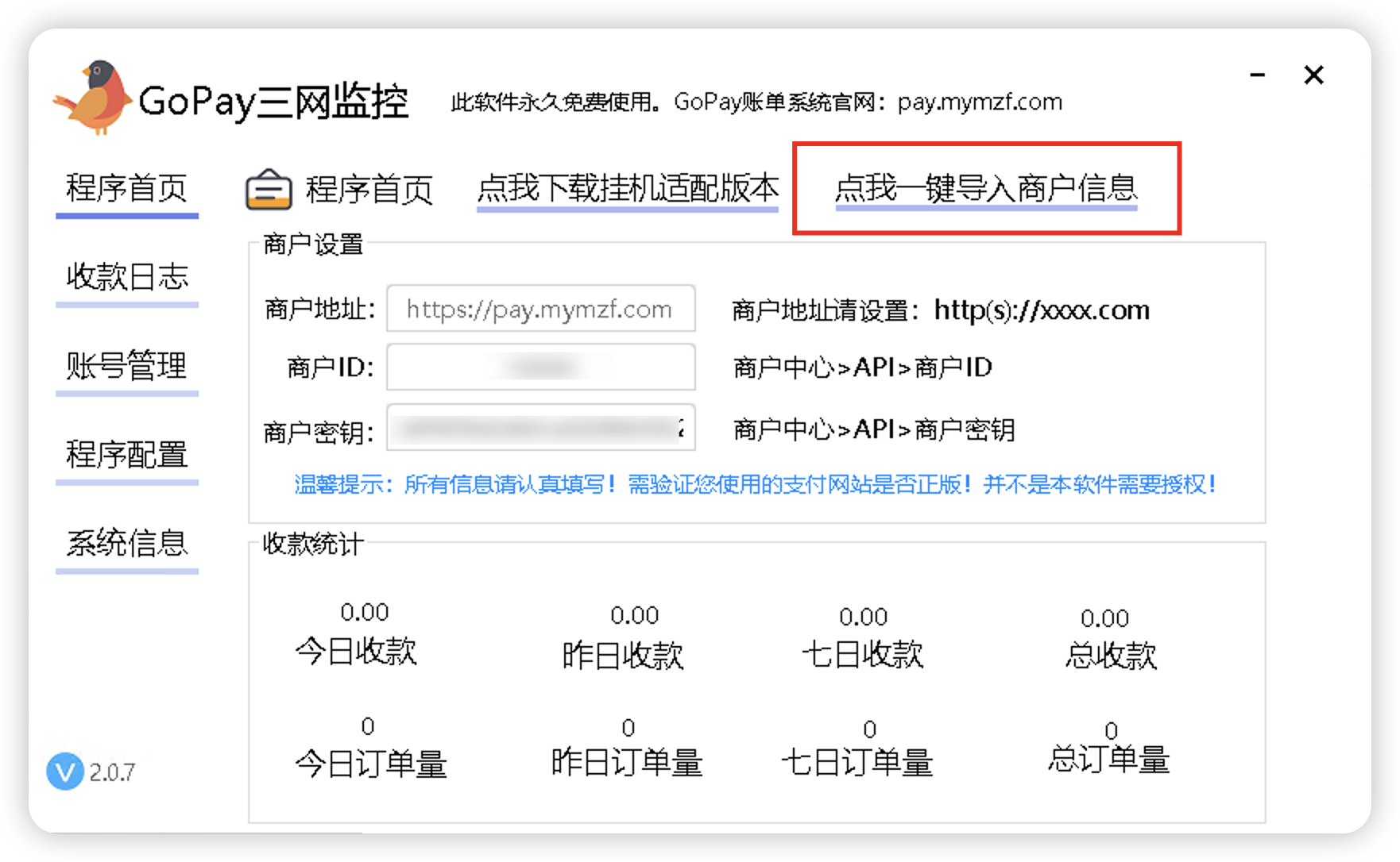 <a href=https://pay.mymzf.com/user target=_blank class=infotextkey>GoPay</a>电脑三网监控