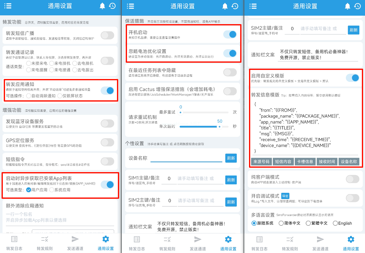 <a href=https://pay.mymzf.com/user target=_blank class=infotextkey>GoPay</a>监控端-安卓APP监控短信转发器