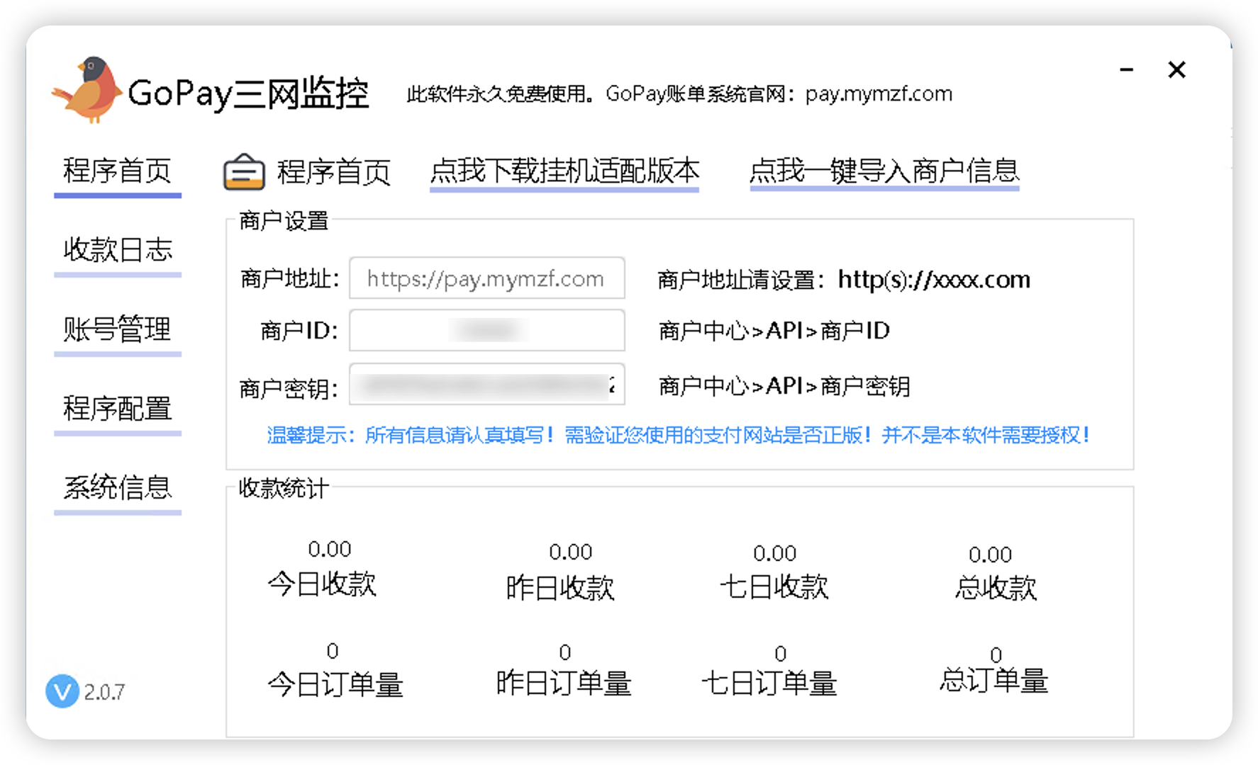 <a href=https://pay.mymzf.com/user target=_blank class=infotextkey>GoPay</a>电脑三网监控