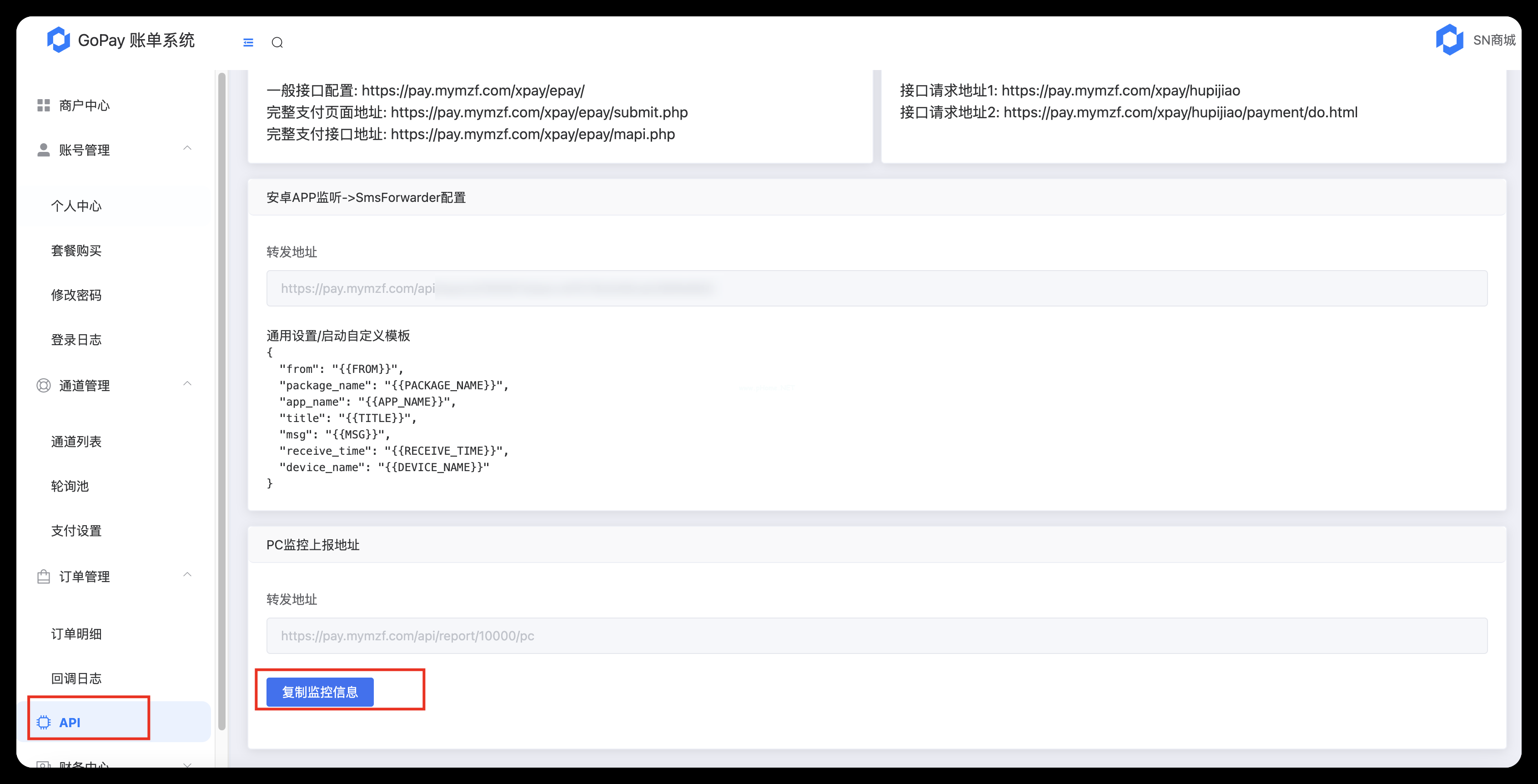 <a href=https://pay.mymzf.com/user target=_blank class=infotextkey>GoPay</a>电脑三网监控