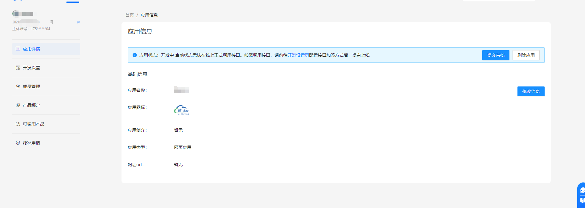支付宝免ck配置教程 （新）