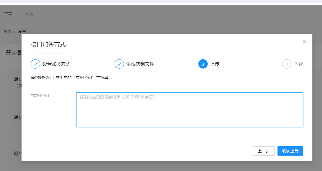 支付宝免ck配置教程 （新）