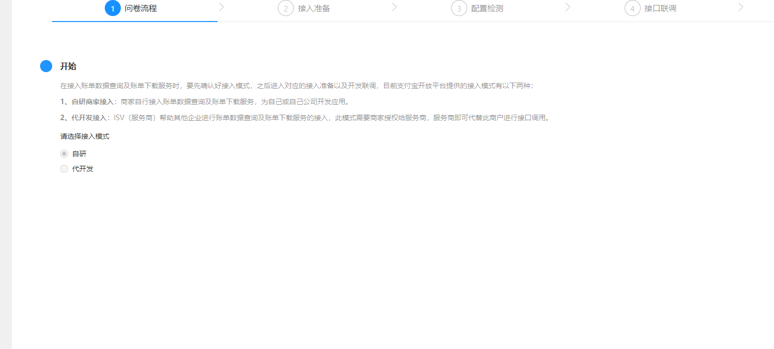支付宝免ck配置教程 （新）