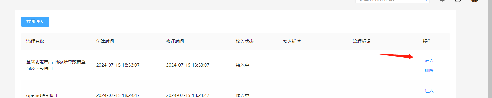 支付宝免ck配置教程 （新）