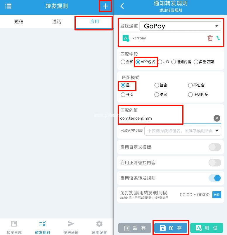 <a href=https://pay.mymzf.com/user target=_blank class=infotextkey>GoPay</a>监控端-安卓APP监控短信转发器
