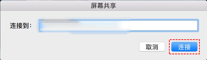 Mac电脑怎么远程控制另一台电脑？（图文教程）