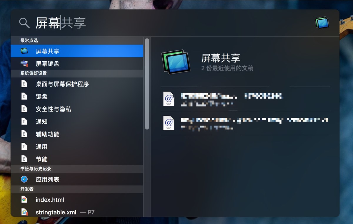 Mac电脑怎么远程控制另一台电脑？（图文教程）
