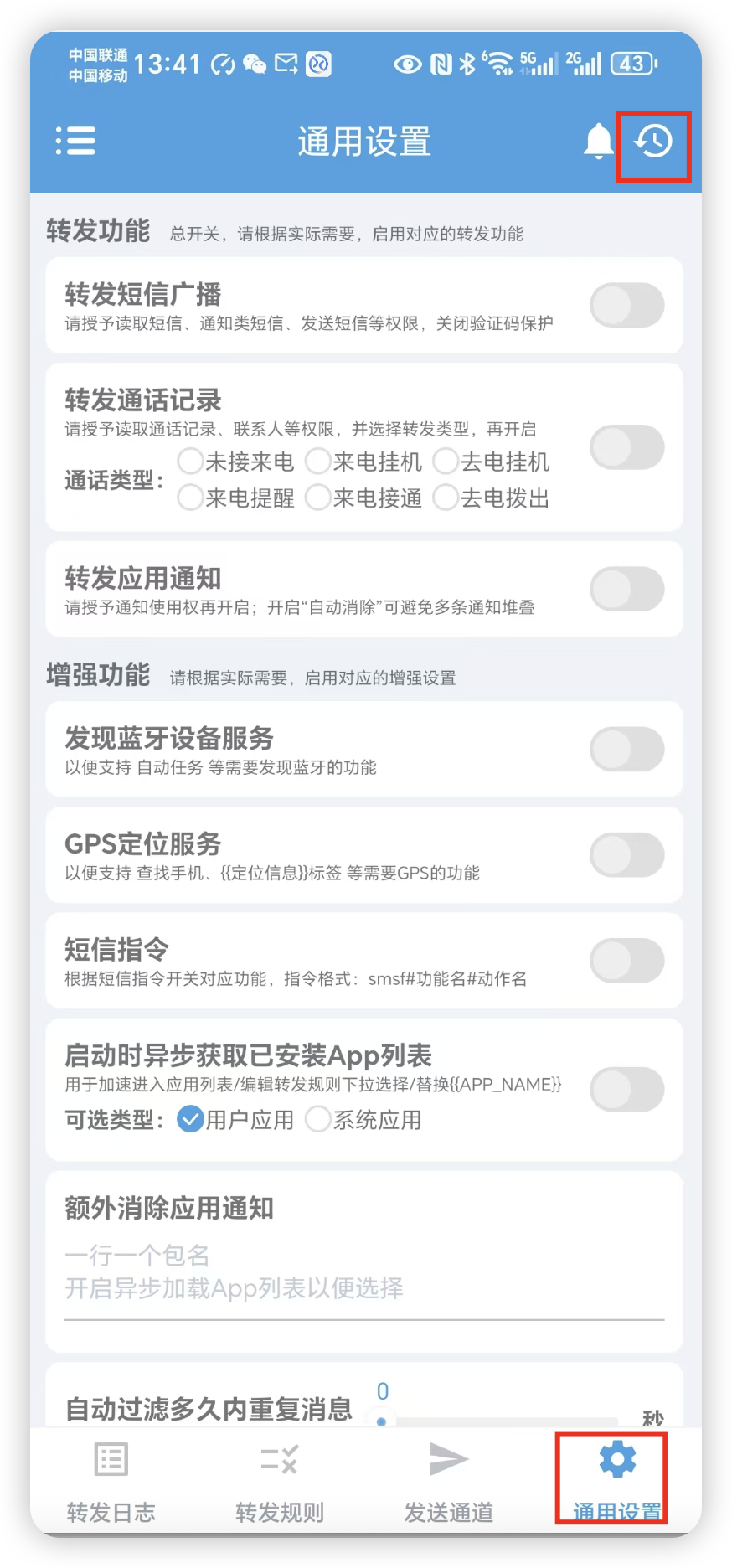 <a href=https://pay.mymzf.com/user target=_blank class=infotextkey>GoPay</a>监控端-安卓APP监控短信转发器