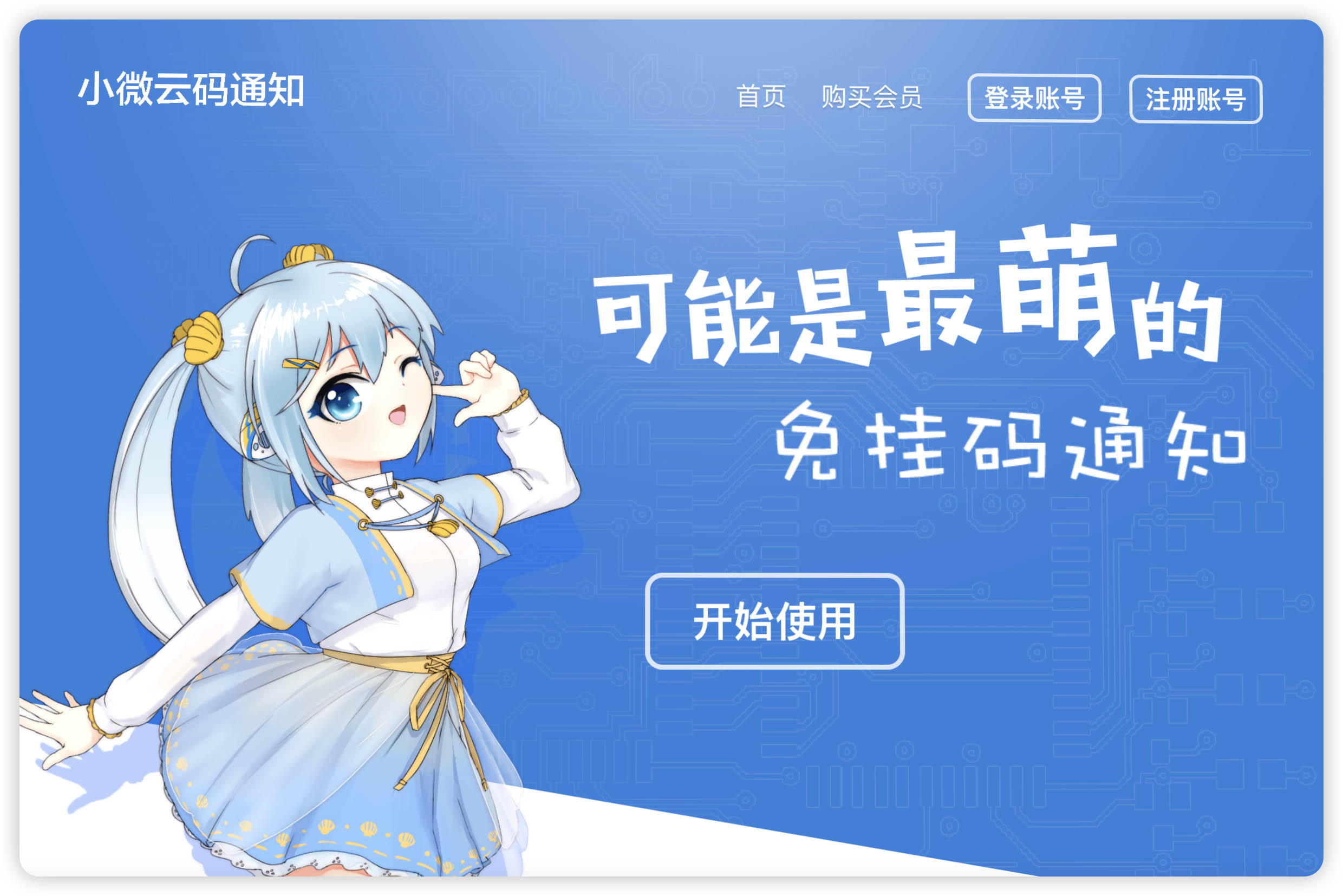 <a href=https://pay.lanfucai.com/user/login.php target=_blank class=infotextkey>小微易支付</a>、<a href=https://mazhifupay.com/User target=_blank class=infotextkey>小微云码通知</a>、<a href=https://mym.lanfucai.com/User target=_blank class=infotextkey>MYM码通知</a>、<a href=https://pay.mymzf.com/user target=_blank class=infotextkey>GoPay</a>账单系统、<a href=https://pay.5ktu.com/User/Login/Index target=_blank class=infotextkey>云端码通知</a>的区别