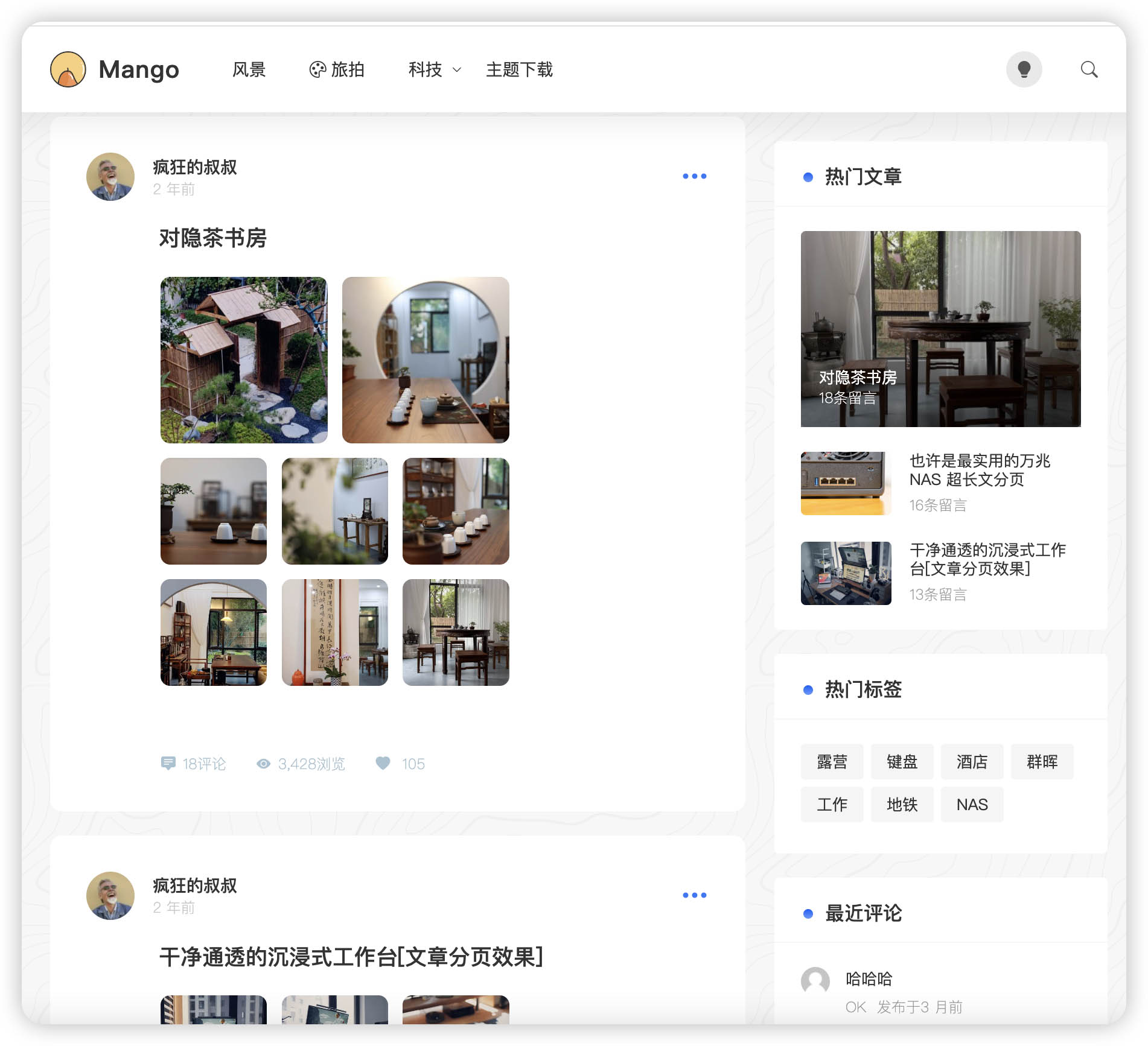 wordpress主题_Mango主题_免费主题