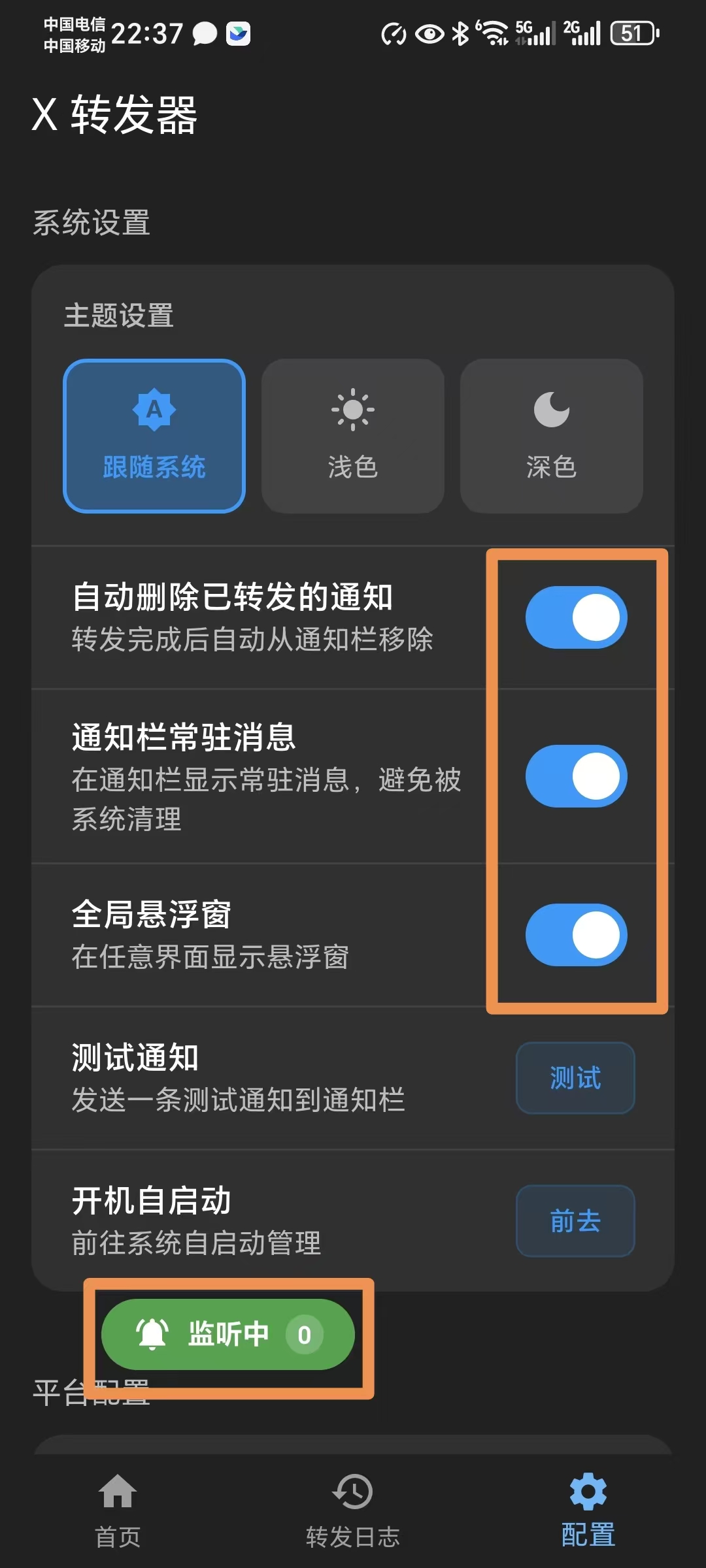 <a href=https://mazhifupay.com/User target=_blank class=infotextkey>小微云码通知</a>x转发器教程