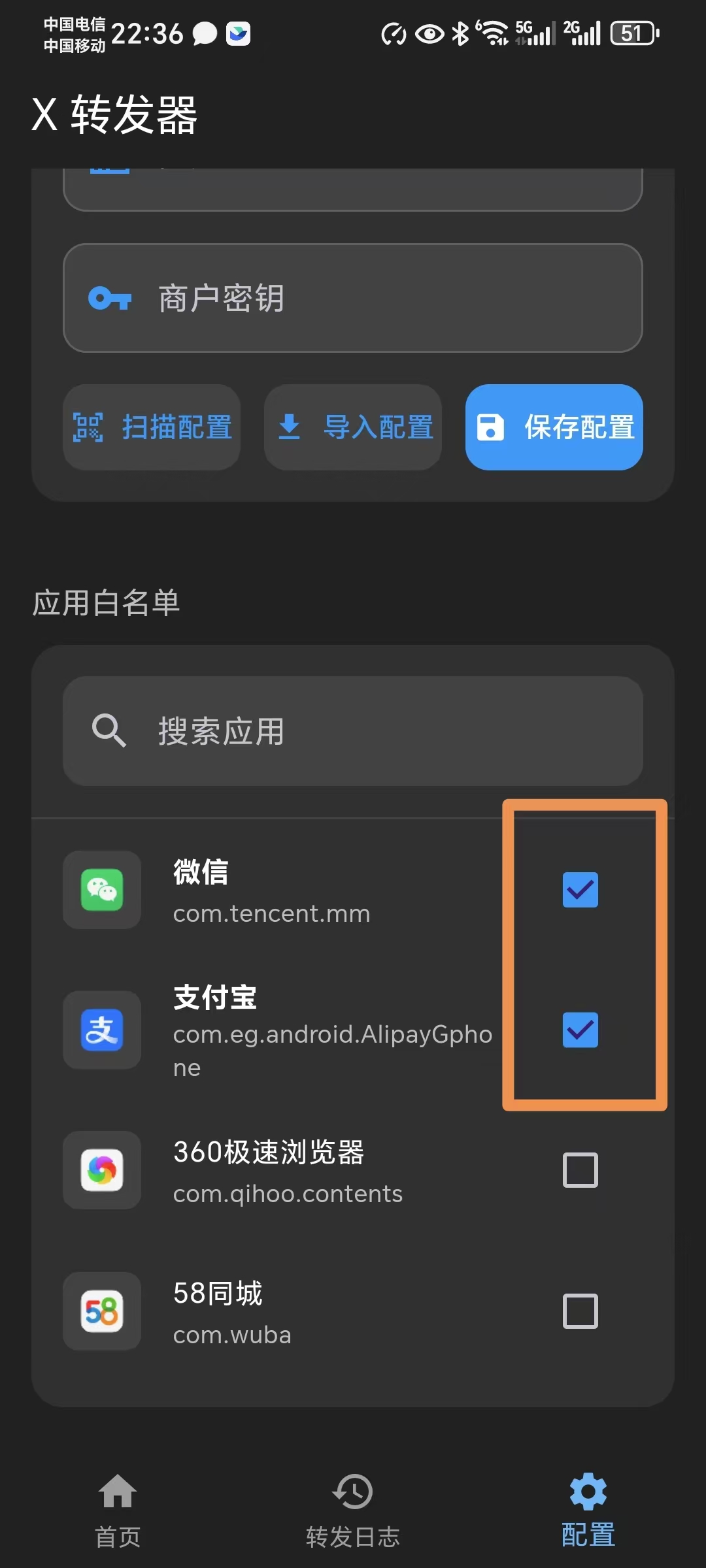 <a href=https://mazhifupay.com/User target=_blank class=infotextkey>小微云码通知</a>x转发器教程