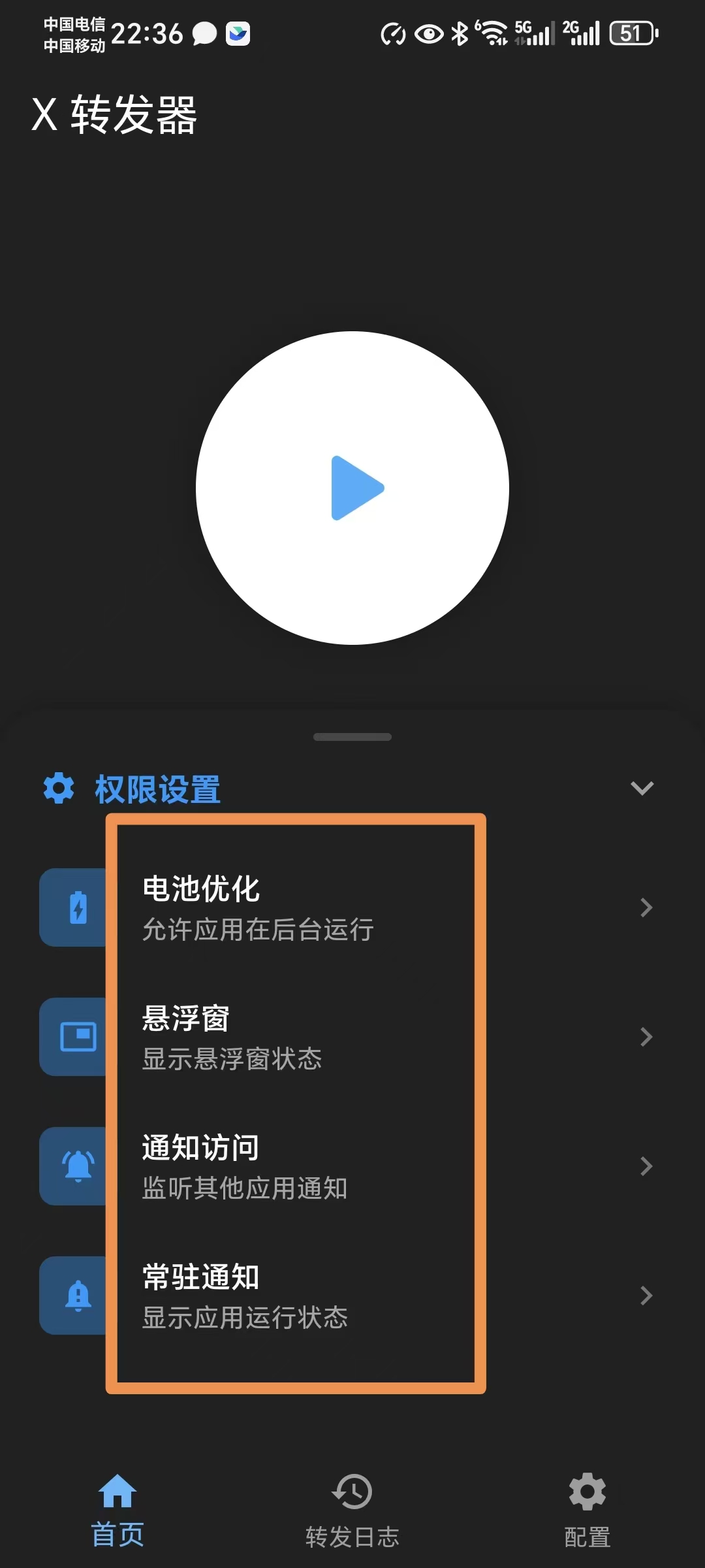 <a href=https://mazhifupay.com/User target=_blank class=infotextkey>小微云码通知</a>x转发器教程
