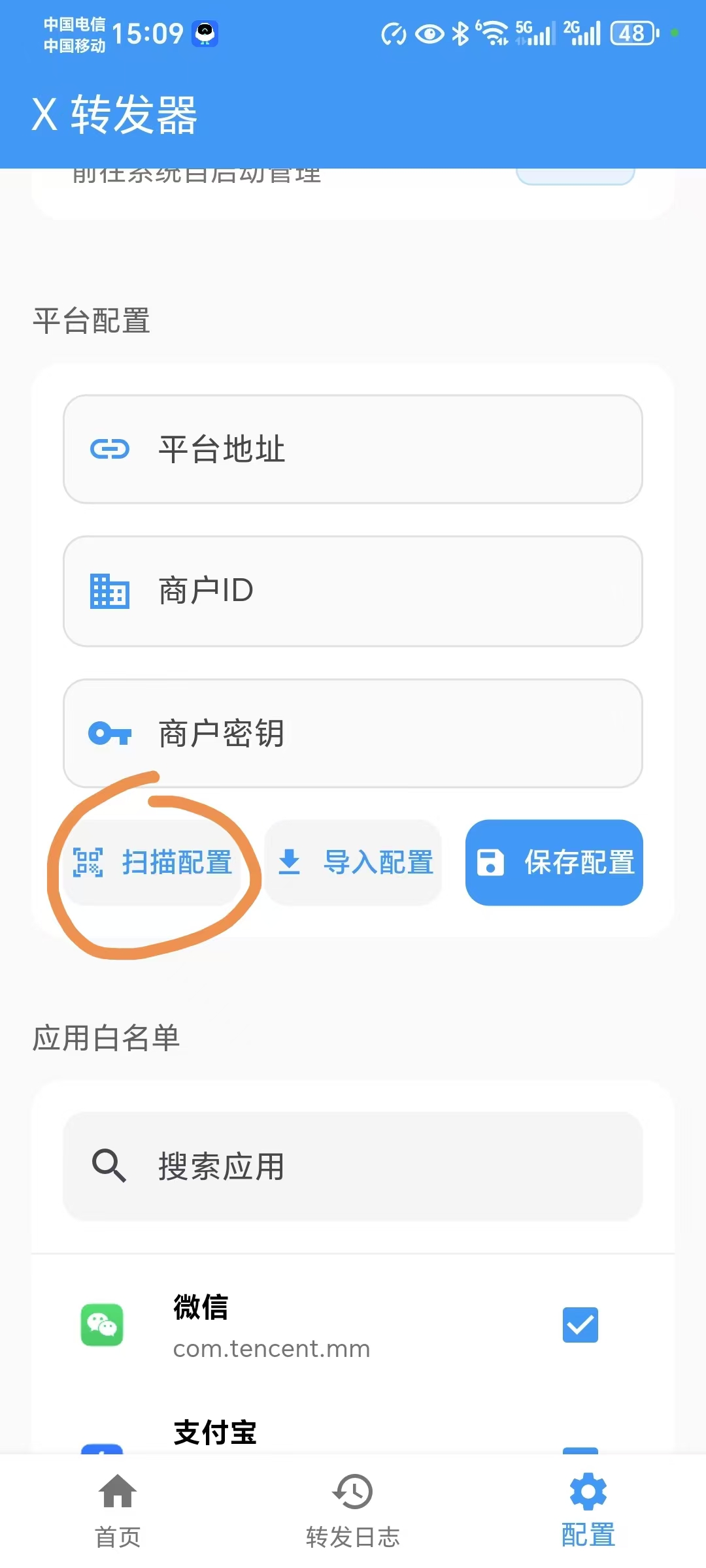 <a href=https://mazhifupay.com/User target=_blank class=infotextkey>小微云码通知</a>x转发器教程