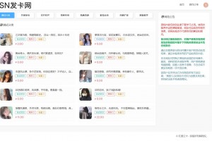 红盟云发卡源码