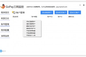 京东收银台-拉卡拉和新生易和易生码牌教程