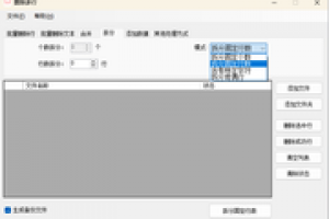 TxT文件超级批量处理工具小说推文5件套之二