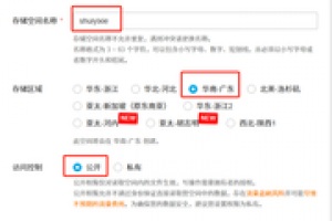 小微系统COS防洪配置