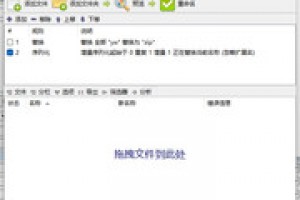 批量重命名文件改名-ReNamerPro_7.7.0.2小说推文5件套之四