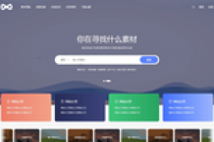PicCool主题WordPress素材虚拟资源主题