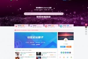 最新子比主题zibll-V8.0 开心版源码 资源网站源码 WordPress主题源码