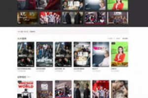 苹果CMS模板首涂第26套