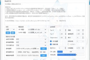 GPT-SoVITS-v2整合包+GAG批量配音工具小说推文5件套之三